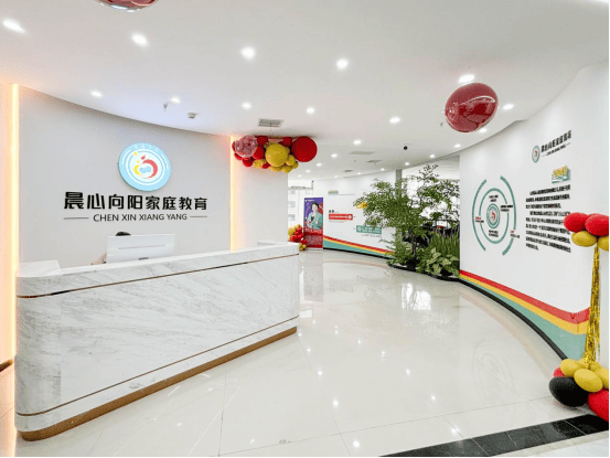 晨心向阳家庭教育心理咨询辅导:以爱之名守